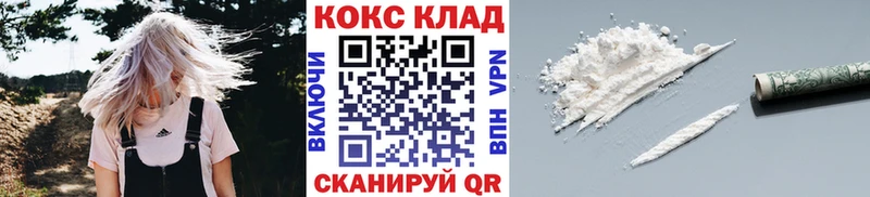 Кокаин Columbia  Гремячинск 