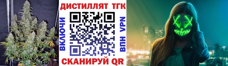 Дистиллят ТГК гашишное масло  Гремячинск 